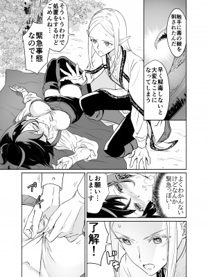 [スタジオさぶん (山田さぶん)] 触手でつながるエルフと私 前編+後編 [DL版]_01-08