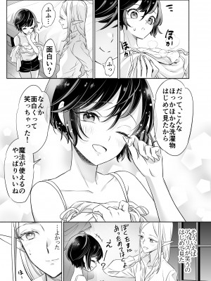 [スタジオさぶん (山田さぶん)] 触手でつながるエルフと私 前編+後編 [DL版]_01-34