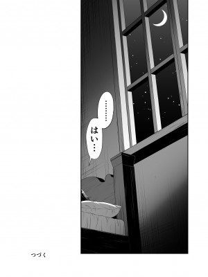 [スタジオさぶん (山田さぶん)] 触手でつながるエルフと私 前編+後編 [DL版]_01-40