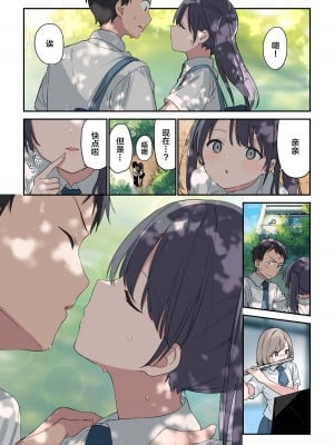 [富士やま] 君が思うよりもっと [中国翻訳]_05