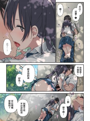 [富士やま] 君が思うよりもっと [中国翻訳]_13