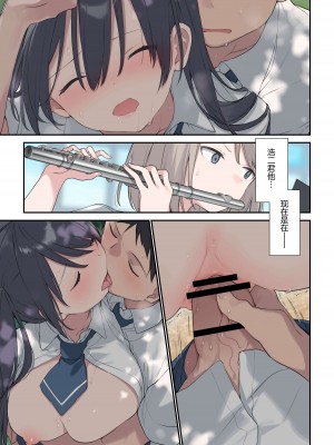[富士やま] 君が思うよりもっと [中国翻訳]_19