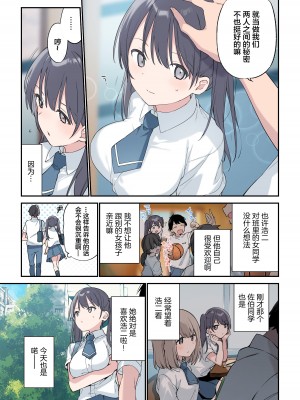 [富士やま] 君が思うよりもっと [中国翻訳]_03