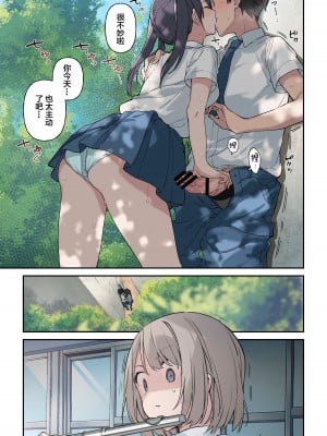 [富士やま] 君が思うよりもっと [中国翻訳]_09