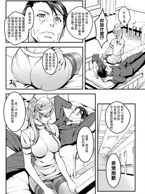 [いたちょう] セックスで解決♡色仕掛け株式会社 第3話 (アクションピザッツ 2023年2月号) [中国翻訳] [DL版]_18
