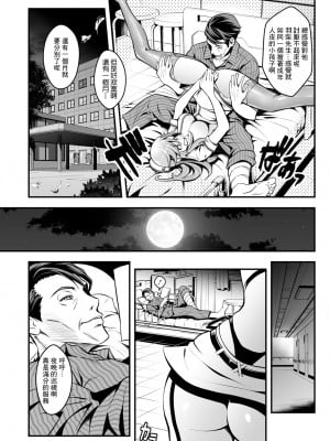 [いたちょう] セックスで解決♡色仕掛け株式会社 第3話 (アクションピザッツ 2023年2月号) [中国翻訳] [DL版]_05