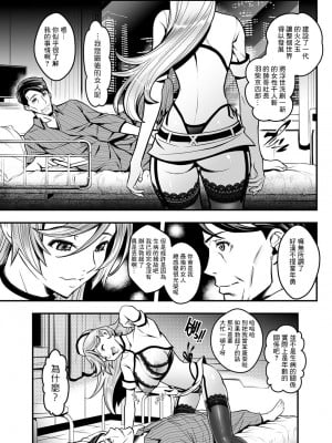 [いたちょう] セックスで解決♡色仕掛け株式会社 第3話 (アクションピザッツ 2023年2月号) [中国翻訳] [DL版]_07