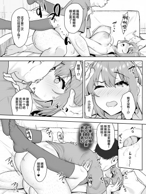 [もっちもち屋 (caruta)] 貪られる姪穴 [中国翻訳]_32