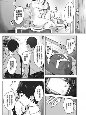 [もっちもち屋 (caruta)] 貪られる姪穴 [中国翻訳]_36