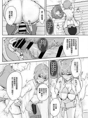 [もっちもち屋 (caruta)] 貪られる姪穴 [中国翻訳]_26