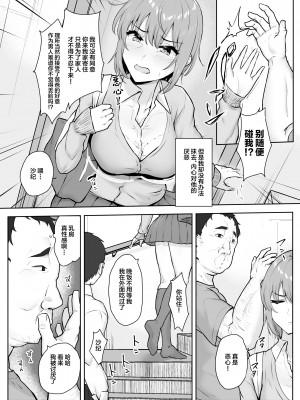 [もっちもち屋 (caruta)] 貪られる姪穴 [中国翻訳]_11
