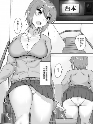 [もっちもち屋 (caruta)] 貪られる姪穴 [中国翻訳]_03