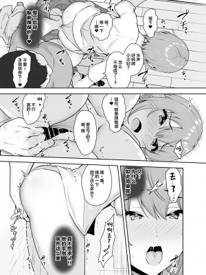 [もっちもち屋 (caruta)] 貪られる姪穴 [中国翻訳]_24