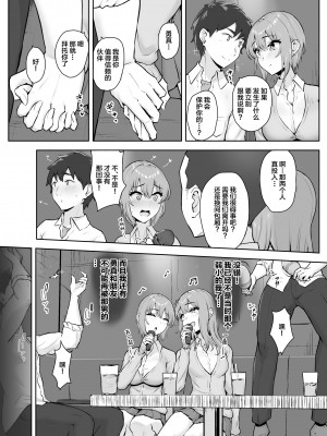 [もっちもち屋 (caruta)] 貪られる姪穴 [中国翻訳]_09