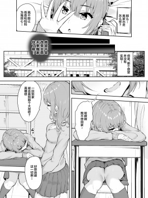 [もっちもち屋 (caruta)] 貪られる姪穴 [中国翻訳]_07