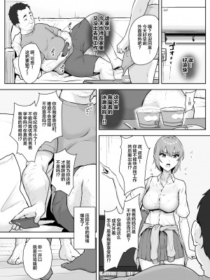 [もっちもち屋 (caruta)] 貪られる姪穴 [中国翻訳]_14