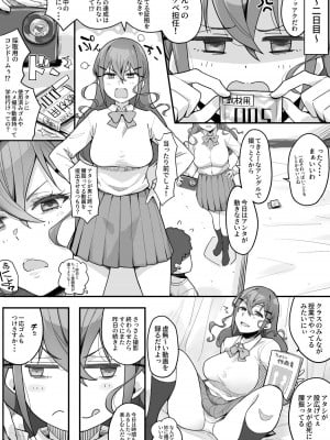 [桃幻食研] ヒキコモリのアンタに「課題!!」届けにきてヤッただけよ!_18