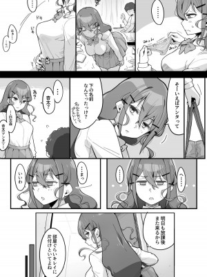 [桃幻食研] ヒキコモリのアンタに「課題!!」届けにきてヤッただけよ!_17