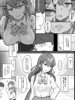 [桃幻食研] ヒキコモリのアンタに「課題!!」届けにきてヤッただけよ!_04