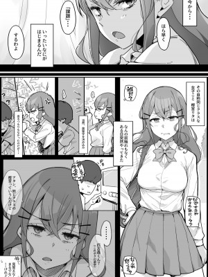 [桃幻食研] ヒキコモリのアンタに「課題!!」届けにきてヤッただけよ!_03