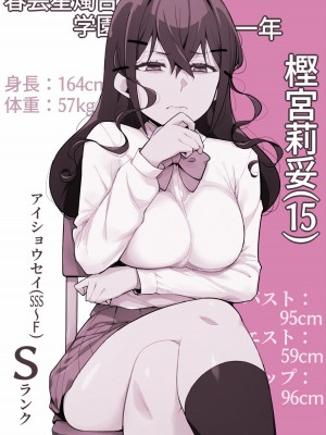 [桃幻食研] ヒキコモリのアンタに「課題!!」届けにきてヤッただけよ!_29