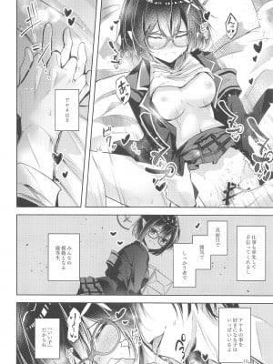 (せんせーのアーカイブ10) [碧猫 (みどり)]   わるい子 (ブルーアーカイブ)_11