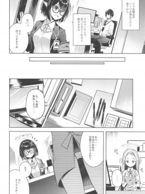 (せんせーのアーカイブ10) [碧猫 (みどり)]   わるい子 (ブルーアーカイブ)_03