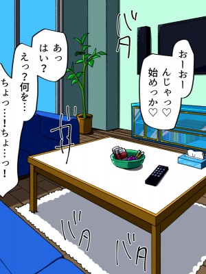 (同人CG集) [カブト3号] ヤリマンビッチ元ヤン人妻と本能のままに浮気交尾_013