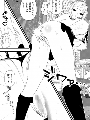 [摂津マン] 無表情クールメイドとセックスしてたら心配性母乳ママも来て二人とセックスできたw_06