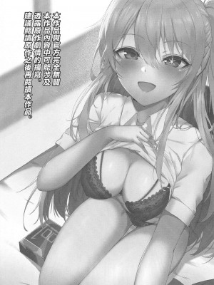 (C102) [Cosmic Journey (WataNeo、JJ)] ホシノメモリー (推しの子) [中国翻訳]_02