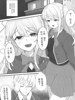 (C102) [Cosmic Journey (WataNeo、JJ)] ホシノメモリー (推しの子) [中国翻訳]_03
