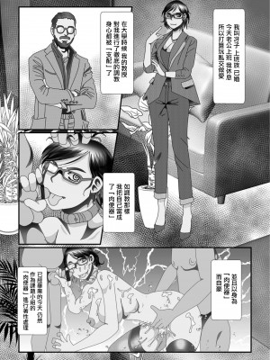 [TAMAKIN] 奥様は肉便器 (Web配信月刊隣の気になる奥さん vol.077) [中国翻訳]_05