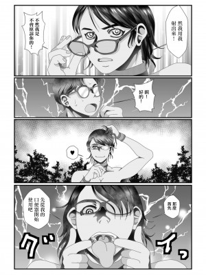 [TAMAKIN] 奥様は肉便器 (Web配信月刊隣の気になる奥さん vol.077) [中国翻訳]_13