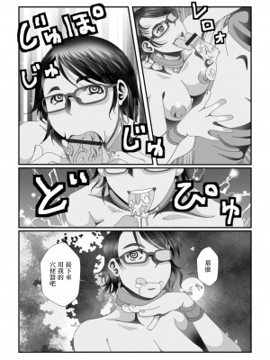 [TAMAKIN] 奥様は肉便器 (Web配信月刊隣の気になる奥さん vol.077) [中国翻訳]_14