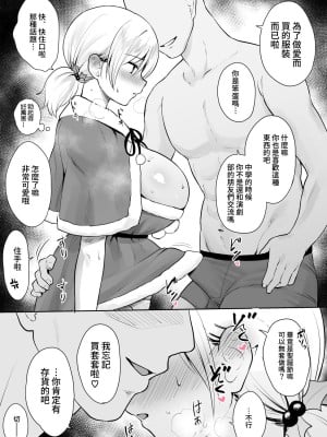 [ユエ] 親友の妹 性の6時間編 [中国翻訳]_3