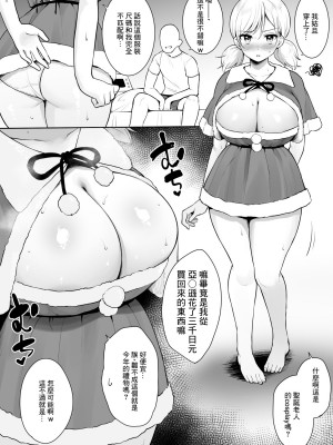 [ユエ] 親友の妹 性の6時間編 [中国翻訳]_2