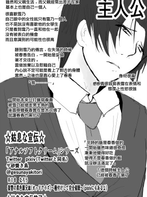 [ゲ砂焼き鳥]  逆ネトリ～昔好きだった人に脅されて～ [中国翻訳]_64