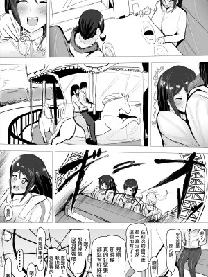 [ゲ砂焼き鳥]  逆ネトリ～昔好きだった人に脅されて～ [中国翻訳]_37