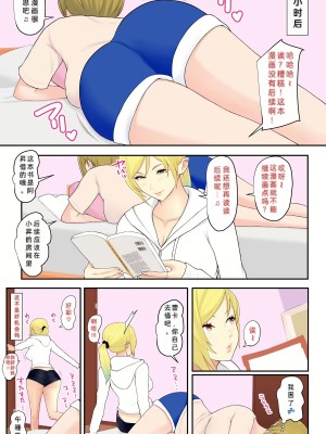[Yamada Shoukai] お姉ちゃんの友達とエッチしちゃいました [中国翻訳]_05
