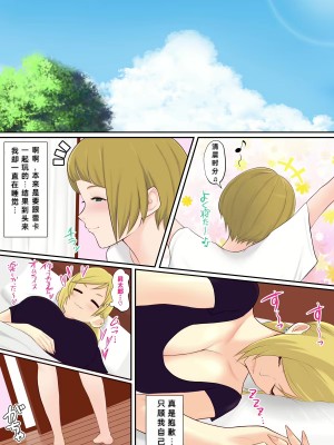 [Yamada Shoukai] お姉ちゃんの友達とエッチしちゃいました [中国翻訳]_53