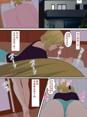 [Yamada Shoukai] お姉ちゃんの友達とエッチしちゃいました [中国翻訳]_26