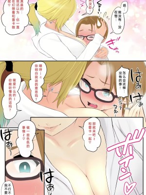 [Yamada Shoukai] お姉ちゃんの友達とエッチしちゃいました [中国翻訳]_07