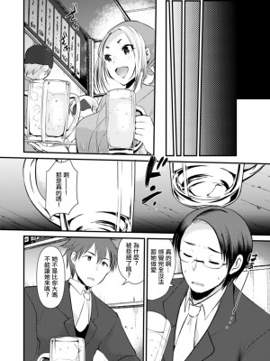 [亀吉いちこ] 新妻さんのこじらせエロ日記 第3-5話 [中国翻訳] [DL版]_05-02