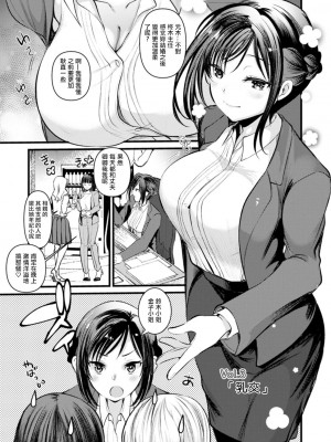 [亀吉いちこ] 新妻さんのこじらせエロ日記 第3-5話 [中国翻訳] [DL版]_04-01