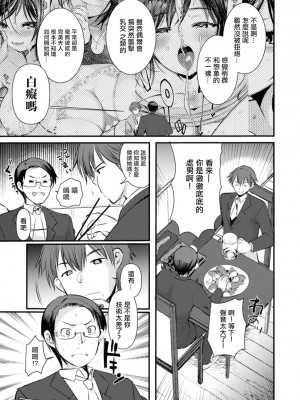 [亀吉いちこ] 新妻さんのこじらせエロ日記 第3-5話 [中国翻訳] [DL版]_05-03