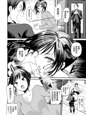 [亀吉いちこ] 新妻さんのこじらせエロ日記 第3-5話 [中国翻訳] [DL版]_05-06