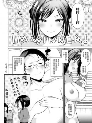 [亀吉いちこ] 新妻さんのこじらせエロ日記 第3-5話 [中国翻訳] [DL版]_05-18
