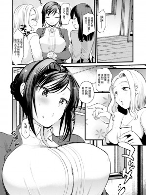 [亀吉いちこ] 新妻さんのこじらせエロ日記 第3-5話 [中国翻訳] [DL版]_04-02