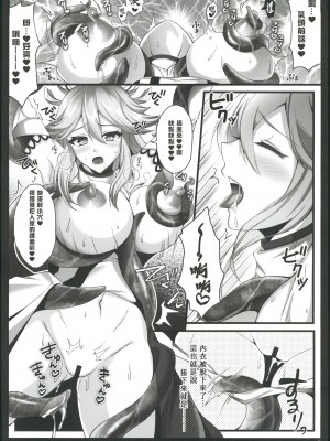 (C102) [DG Project (トコナル)]  神子様は触手がお好き (原神) [中国翻訳]_07