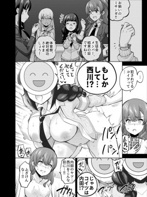[sarfatation (さふぁ太)] SNS 生徒会役員を寝撮ってシェアする話。4 [DL版]_05